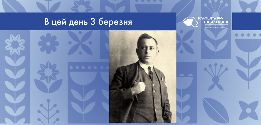 В цей день 1896 року народився Іван Сергійович Паторжинський – український оперний співак і представник українського вокального мистецтва.