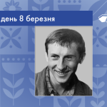 В цей день 1940 року народився Леонід Михайлович Осика – український режисер та сценарист.