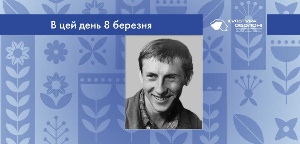 В цей день 1940 року народився Леонід Михайлович Осика – український режисер та сценарист.