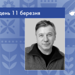 В цей день своє 64-річчя відзначає Костянтин Тихонович Лавро – український книжковий графік та заслужений художник України.