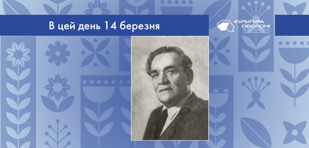 В цей день 1891 року народився Амвросій Максиміліанович Бучма – український актор та режисер.