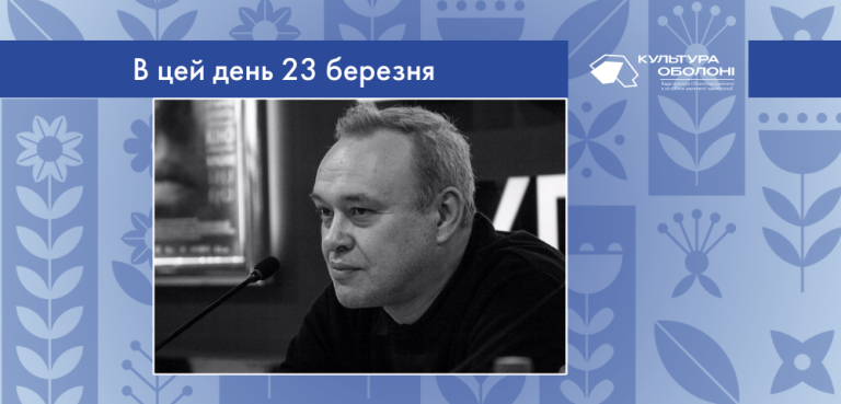 В цей день 1965 року народився Тарас Володимирович Денисенко – український актор та сценарист.