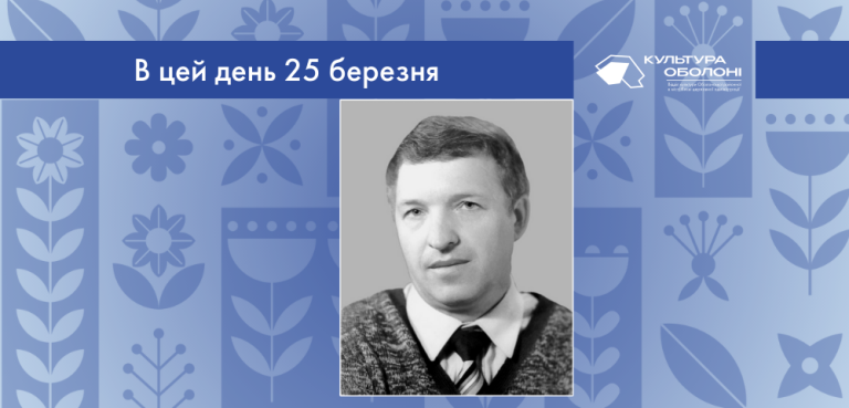 В цей день 1942 року народився Іван Омелянович Білий – український поет