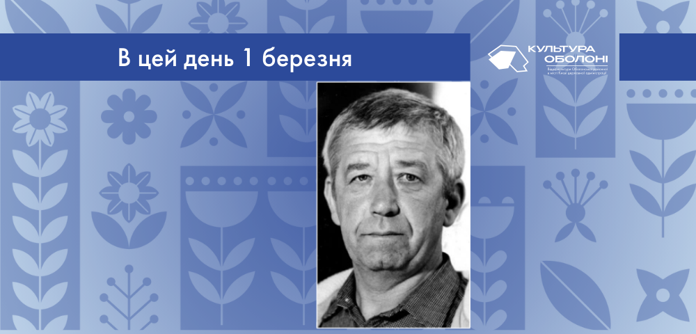 В цей день 1938 року народився Борислав Миколайович Брондуков – український актор