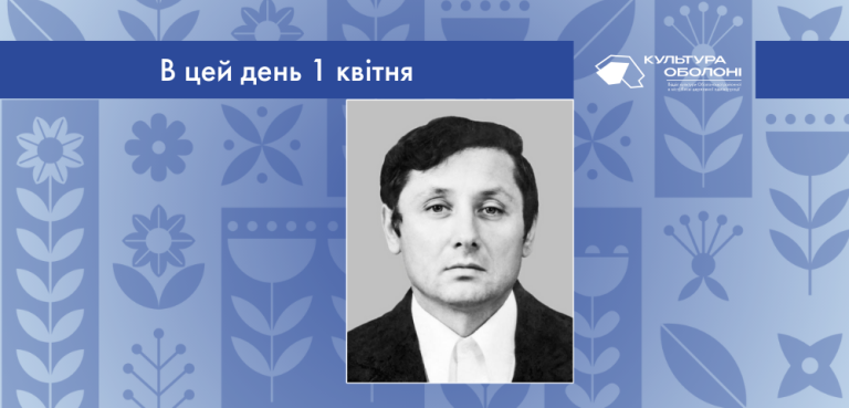 В цей день 1932 року народився Олександр Васильович Мартинець – український художник.