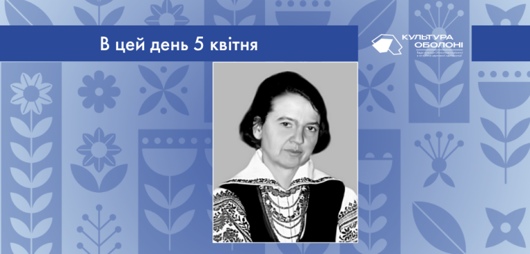 В цей день своє 89-річчя відзначає Ірина Гнатівна Винницька – художниця, вишивальниця та модельєрка.