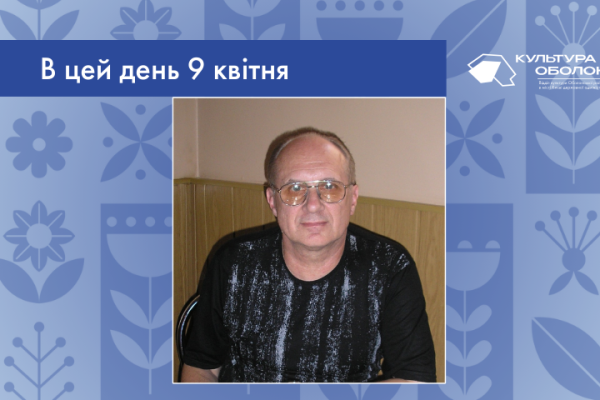 В цей день 1943 року народився Лев Тарасович Дутковський – український музикант і композитор.