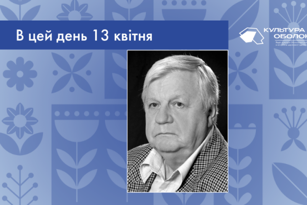 В цей день 1931 року народився Юрій Миколайович Мажуга – український актор театру та кіно.