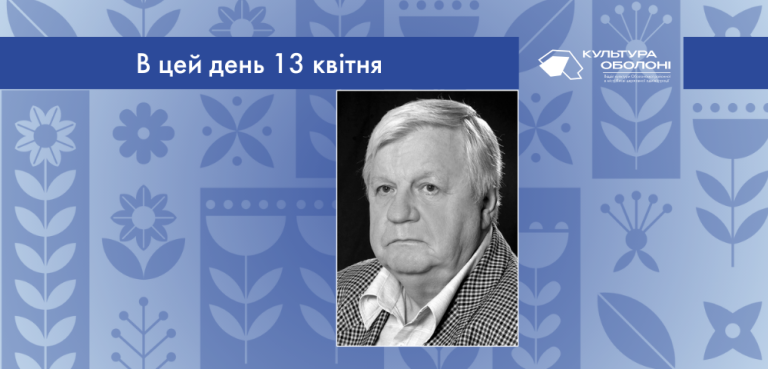 В цей день 1931 року народився Юрій Миколайович Мажуга – український актор театру та кіно.