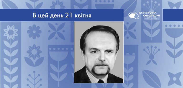 В цей день 1935 року народився Олександр Ігорьович Муратов – український кінорежисер, кіносценарист та поет.