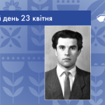 В цей день 1920 року народився Григорій Михайлович Тютюнник – український письменник, журналіст та публіцист.