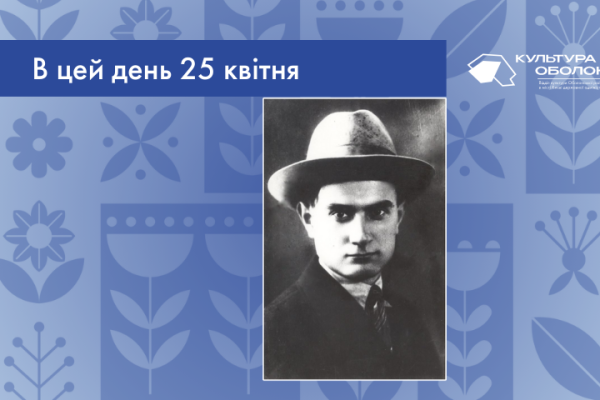 В цей день 1907 року народився Микола Петрович Трублаїні – український письменник та журналіст. 