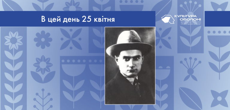 В цей день 1907 року народився Микола Петрович Трублаїні – український письменник та журналіст. 