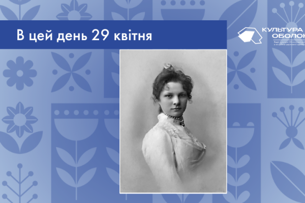 В цей день 1881 року народилась Катерина Андріївна Рубчакова – українська акторка і співачка в ліричному сопрано. 