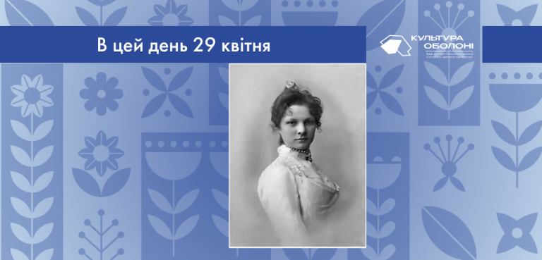 В цей день 1881 року народилась Катерина Андріївна Рубчакова – українська акторка і співачка в ліричному сопрано. 
