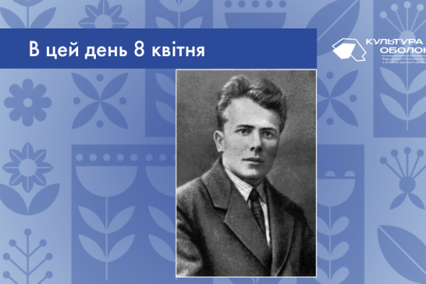 В цей день 1903 року народився Борис Йосипович Тенета – український поет та прозаїк Розстріляного відродження