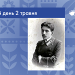 В цей день 1888 року народився Микола Миколайович Вілінський – український композитор і педагог.