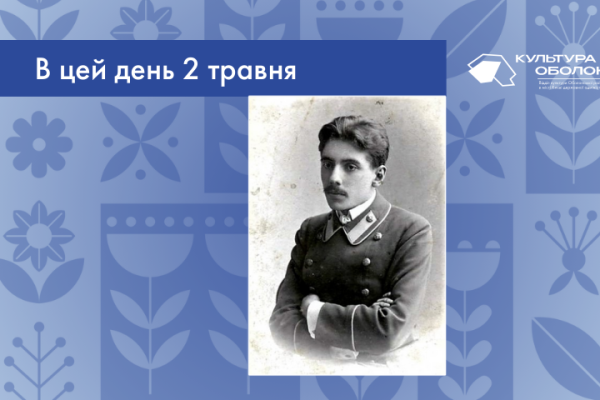 В цей день 1888 року народився Микола Миколайович Вілінський – український композитор і педагог.