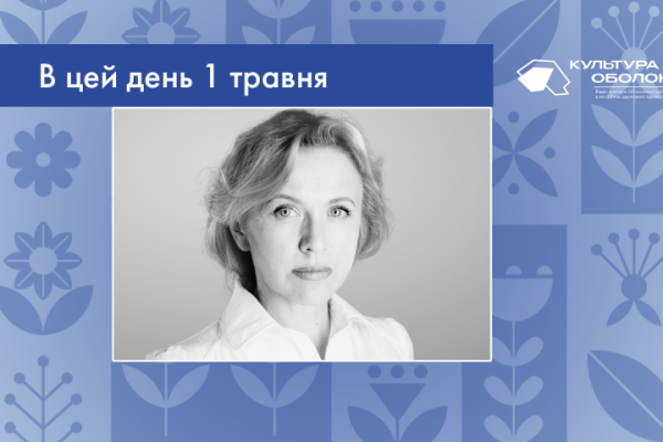 В цей день своє 56-річчя відзначає Наталія Іванівна Циганенко  – українська акторка театру та кіно.