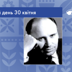 В цей день 1932 року народився Василь Андрійович Шевчук – український письменник.