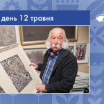 В цей день 1936 року народився Іван Степанович Марчук – український художник. Почесний академік Національної академії мистецтв України.