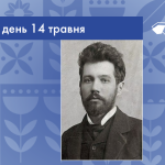 В цей день 1975 року народився Святослав Іванович Вакарчук — український музикант та композитор