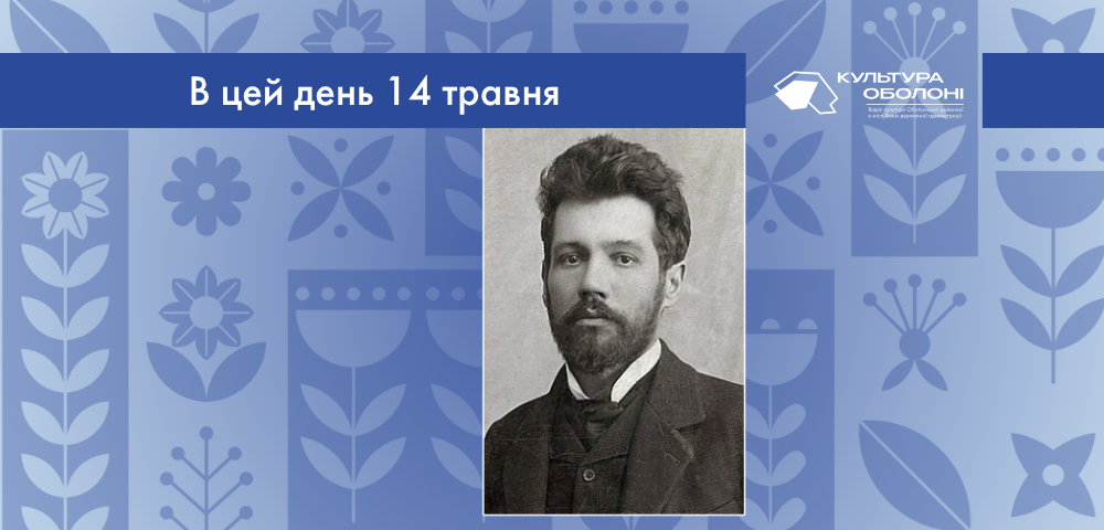 В цей день 1975 року народився Святослав Іванович Вакарчук — український музикант та композитор