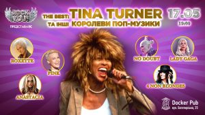 Docker Pub запрошує: музика, що надихає