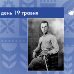 В цей день 1889 року народився Микола Йосипович Євшан – український літературний критик та перекладач.