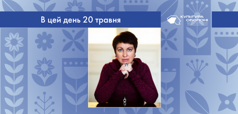 В цей день 1973 року народилась Наталя Володимирівна Сняданко — українська письменниця і перекладачка.