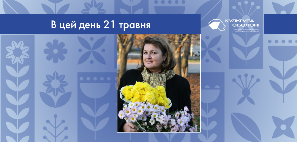 В цей день 1952 року народилась Леся Степовичка – українська поетеса та перекладачка