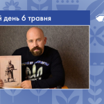 В цей день 1972 року народився Юрій Григорович Журавель – український музикант.