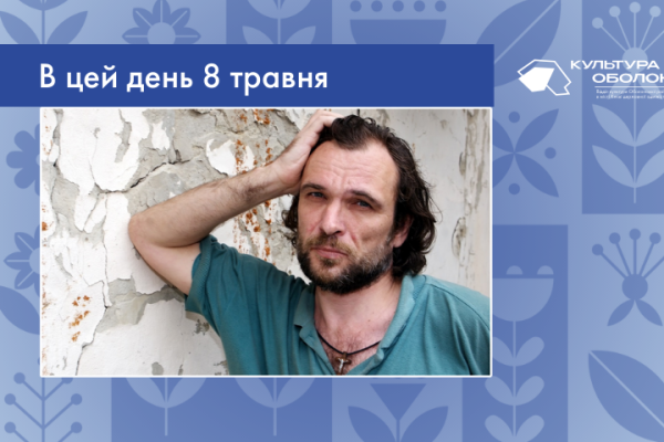 В цей день 1962 року народився Олесь Ульяненко — український письменник.