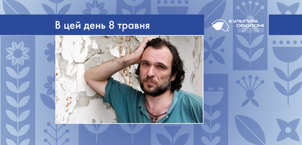 В цей день 1962 року народився Олесь Ульяненко — український письменник.
