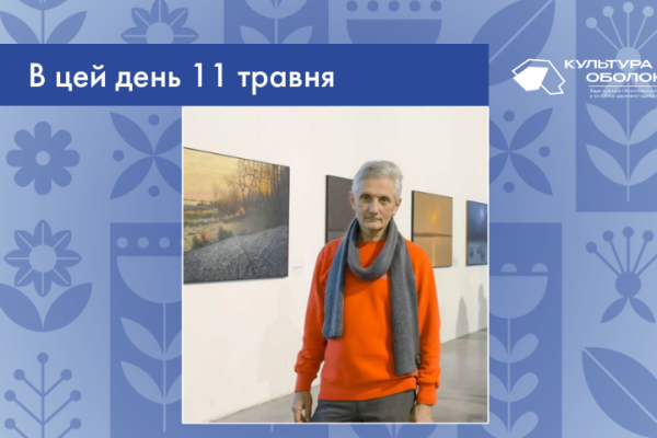 В цей день 1937 року народився Володимир Семенович Костенко – український кінорежисер та сценарист. Лауреат Державної премії України імені Тараса Шевченка.