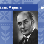 В цей день 1918 року народився Микола Лаврентійович Панасьєв — український актор.
