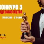 Хто обирає переможців конкурсу «Оболонь у фокусі»? Поки триває підрахунок голосів глядачів, професійне журі вже активно працює над оцінками.