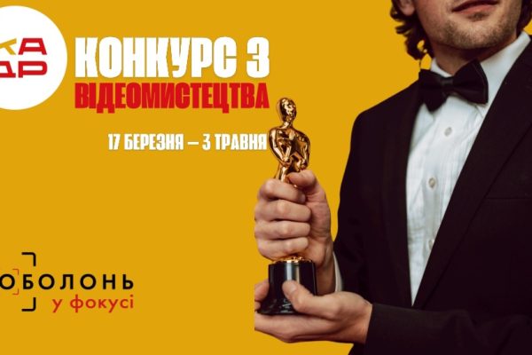Хто обирає переможців конкурсу «Оболонь у фокусі»? Поки триває підрахунок голосів глядачів, професійне журі вже активно працює над оцінками.