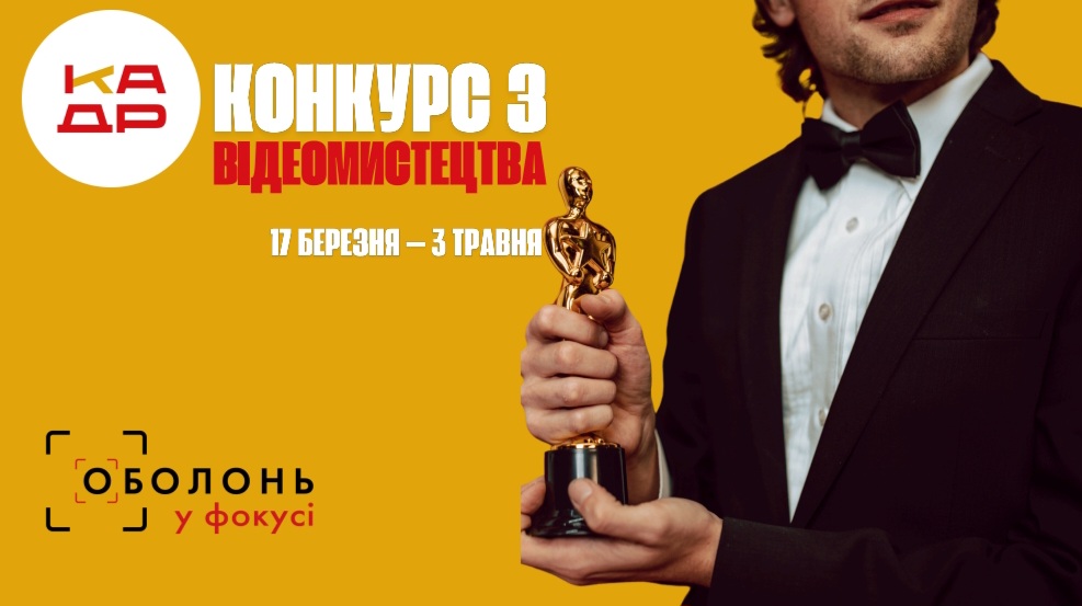 Хто обирає переможців конкурсу «Оболонь у фокусі»? Поки триває підрахунок голосів глядачів, професійне журі вже активно працює над оцінками.
