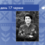 В цей день народилась Лариса Володимирівна Денисенко — українська письменниця, адвокатка, правозахисниця, телеведуча, радіоведуча та член Українського ПЕН.