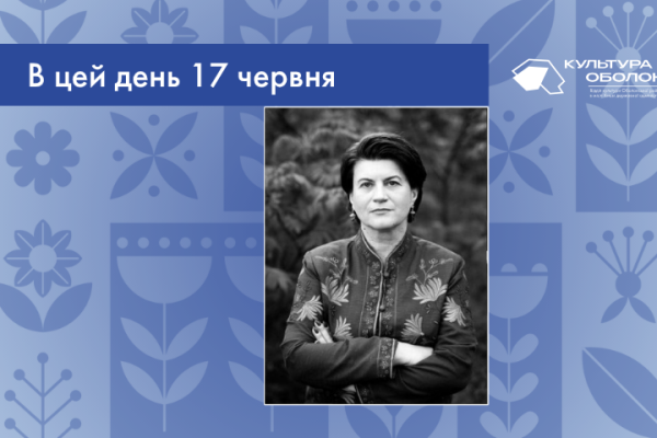 В цей день народилась Лариса Володимирівна Денисенко — українська письменниця, адвокатка, правозахисниця, телеведуча, радіоведуча та член Українського ПЕН.