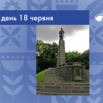 В цей день 1939 року на могилі Тараса Шевченка був відкритий новий бронзовий памʼятник.