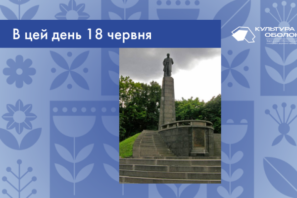 В цей день 1939 року на могилі Тараса Шевченка був відкритий новий бронзовий памʼятник.