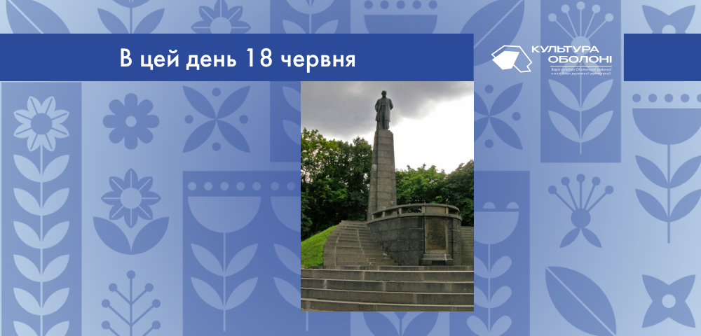 В цей день 1939 року на могилі Тараса Шевченка був відкритий новий бронзовий памʼятник.