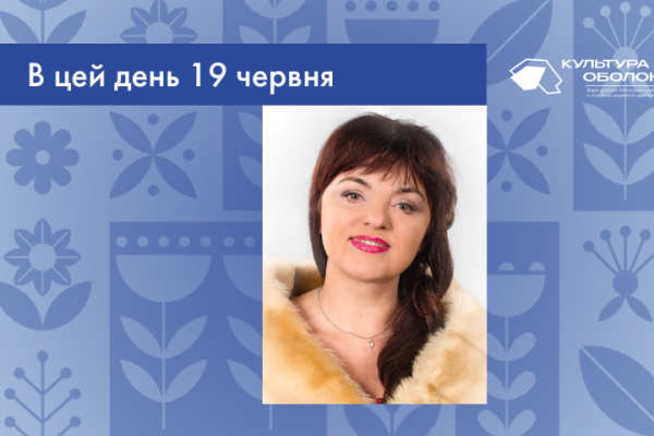 В цей день 1976 року народилась Наталія-Марія Петрівна Фарина - українська співачка, народна артистка України, професорка Інституту мистецтв Рівненського державного гуманітарного університету