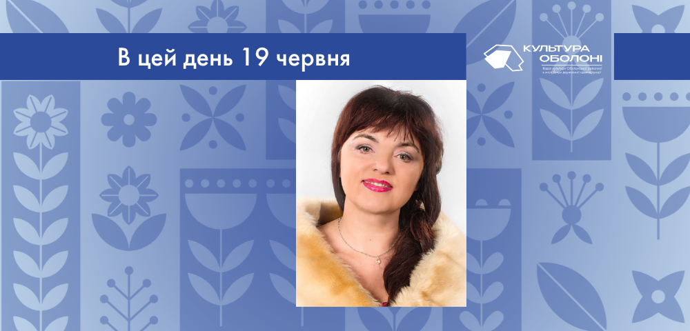 В цей день 1976 року народилась Наталія-Марія Петрівна Фарина - українська співачка, народна артистка України, професорка Інституту мистецтв Рівненського державного гуманітарного університету