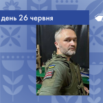 В цей день 26 червня 1987 року народився Василь Васильців – український музикант, композитор, саунд-продюсер, кліпмейкер, маркетолог, кандидат економічних наук та поет.