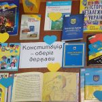 28 червня в Україні відзначають День Конституції – основного закону, за яким живе наша країна.