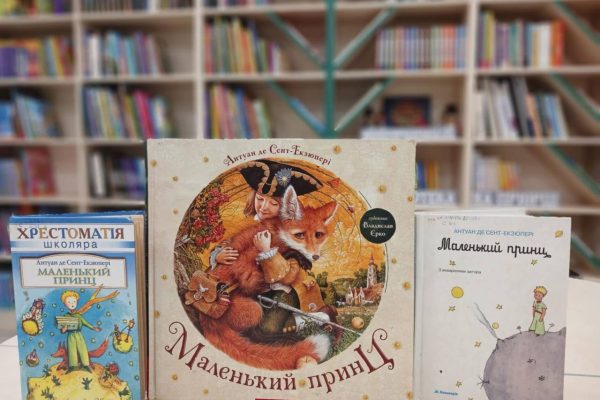 В бібліотеці на Пріорці відзначили річницю з дня народження відомого французького письменника, поета та професійного льотчика.