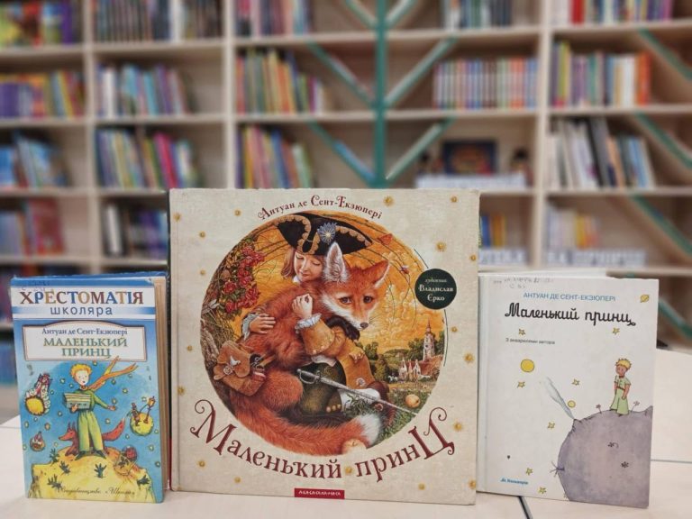 В бібліотеці на Пріорці відзначили річницю з дня народження відомого французького письменника, поета та професійного льотчика.